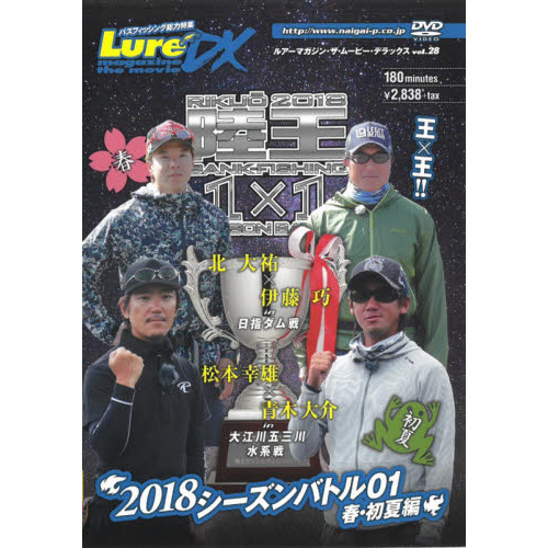 DVD '18 陸王1×1シーズンバ 1 通販｜セブンネットショッピング