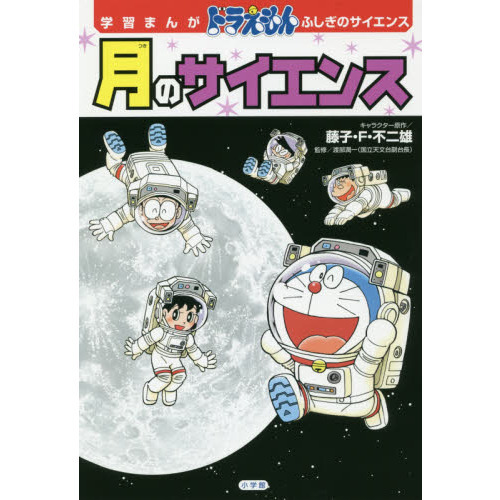 学習漫画40冊!!ドラえもん科学ワールドおもしろ攻略コナンちびまる子