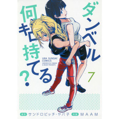 ダンベル何キロ持てる？　７