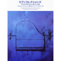楽譜　ピアノコレクションズ　ＦＦ７