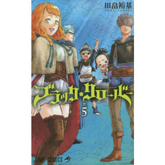 ブラッククローバー　５　光