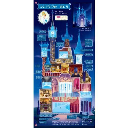ディズニープリンセス おしろで シールあそび シンデレラ しらゆきひめ ディズニーブックス ディズニーシール絵本 通販 セブンネットショッピング