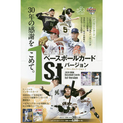 ’２０　ベースボールカード１ｓｔ　ＢＯＸ