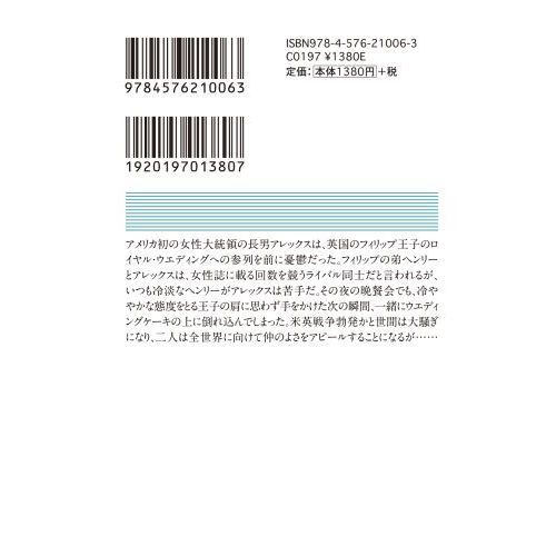 赤と白とロイヤルブルー 赤と白とロイヤルブルー | 日本ユニ・エージェンシーが仲介した作品