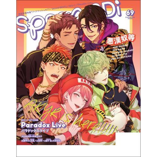 spoon.2Di vol.69 (KADOKAWA MOOK)　特集アイドリッシュセブンＳｅｃｏｎｄ　ＢＥＡＴ！／Ｐａｒａｄｏｘ　 Ｌｉｖｅ／Ａ３！／スタンドマイヒーローズ／魔法使いの約束／おそ松さん