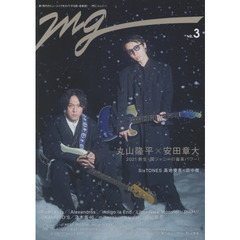 MG(NO.3) (TVガイドMOOK 60号)　丸山隆平×安田章大　２０２１新生・関ジャニ∞の音楽パワー！