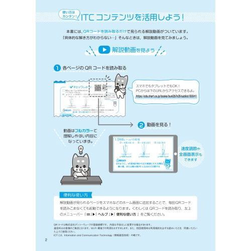 とにかく基礎中３数学　新課程