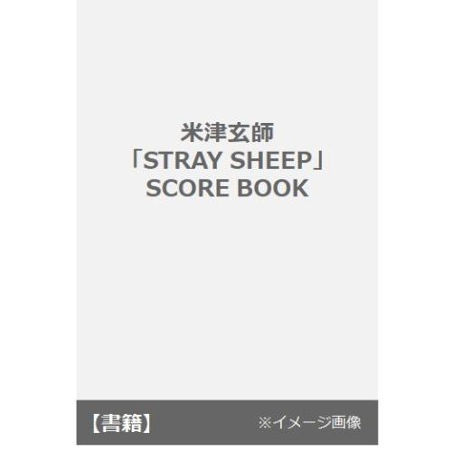 ֥ͥåȥåԥ󥰤㤨ŸաSTRAY SHEEPSCORE BOOKפβǤʤ3,520ߤˤʤޤ