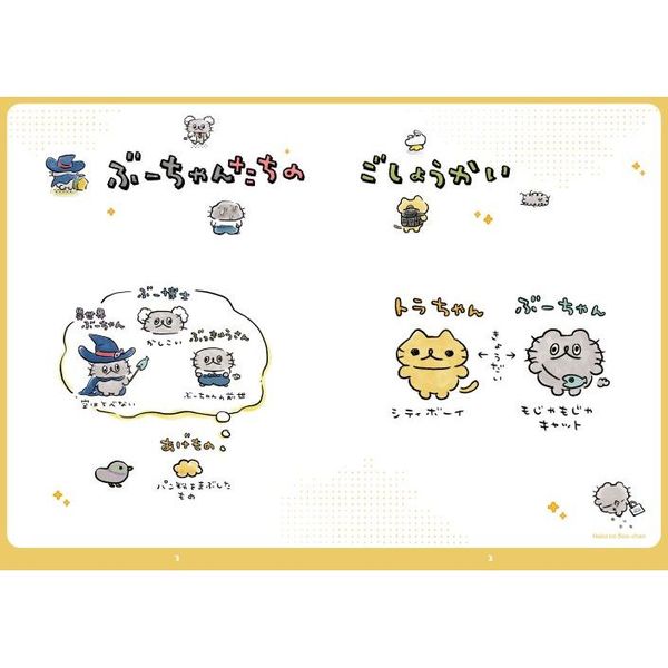 ねこのぶーちゃん 通販｜セブンネットショッピング