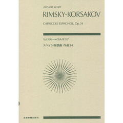 楽譜　リムスキー＝コルサコフ　スペイン奇