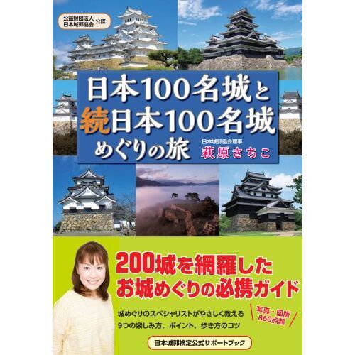 日本の城めぐり ([バラエティ]) Amazon.co.jp: 日本の城めぐり ([バラエティ]) : 成美堂出版編集