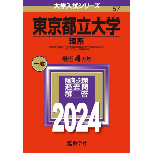 赤本 一覧 青学 明治 立教 など 赤本 一覧 青学 明治 立教 など 明治大学（法学部－学部別入試