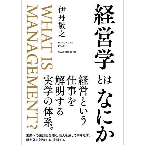 実践経営実学大全 実践経営実学大全 実践経営実学大全 Amazon.co.jp: 実践経営