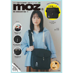 moz BIG SHOULDER BAG BOOK (宝島社ブランドブック)