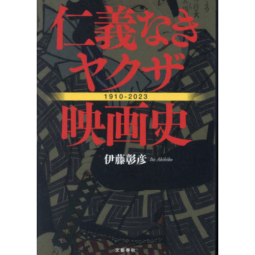 ストアの通販 ピンクパンサー・クロニクル - 雑誌