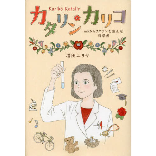 輝くアスリートの感動物語 東京オリンピック・パラリンピック２０２０