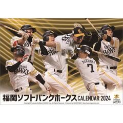 卓上 福岡ソフトバンクホークス　2024年カレンダー