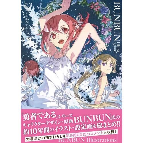 結城友奈 シリーズ作品 24冊セット 漫画 コミック｜本・雑誌・漫画 