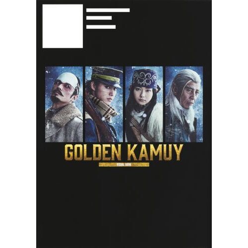 映画ゴールデンカムイビジュアルブック 通販｜セブンネットショッピング