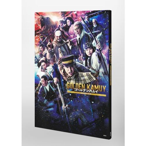 映画ゴールデンカムイビジュアルブック 通販｜セブンネットショッピング