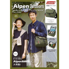 Alpen Outdoors 外の熱から守る! 多機能レジャーバッグBOOK feat. Coleman MOSS GREEN (宝島社ブランドムック)