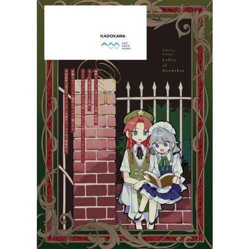 東方Project 書籍 セット 東方project ZUN 小説 漫画 セット CD - メルカリ