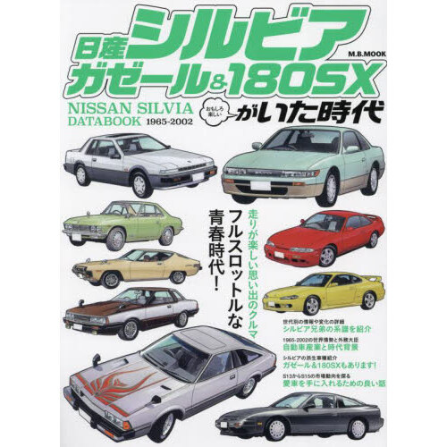 ＶＷビートル＆カルマン・ギア１９５４～１９７９メンテナンス＆リペア・マニュアル ヘインズ日本語版 通販｜セブンネットショッピング