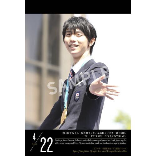 G.O.A.T 羽生結弦カレンダーブック (万年 日めくりカレンダー