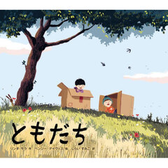 森のおくから むかし、カナダであったほんとうのはなし 通販