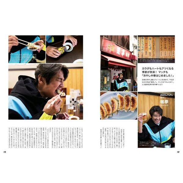 近藤真彦マッチと町中華。 通販｜セブンネットショッピング