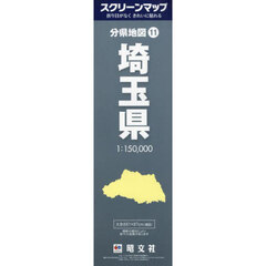 埼玉県
