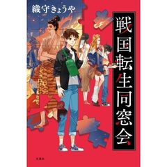Amazon.co.jp: 帯 クスノキの女神 東野圭吾 実業之日本社