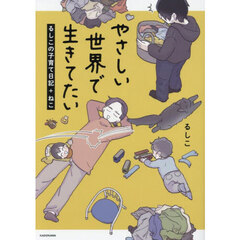 泥まみれの虎: 宮崎駿の妄想ノ-ト | 宮崎 駿 |本 | 通販 | Amazon