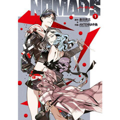 ＮＯＭＡＤＳ　１