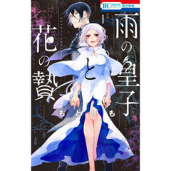 暁のヨナ １～２４ セット＋２６ 暁のヨナ 1～24 セット＋26