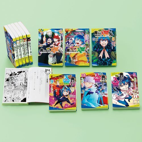 小説魔入りました！入間くん ポプラキミノベル 11巻セット