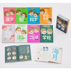 あした話したくなるシリーズ　１１巻セット