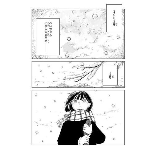 みいちゃんと山田さん　ズサトンシール Amazon.co.jp: みいちゃんと山田さん(3) (KCデラックス) : 亜月