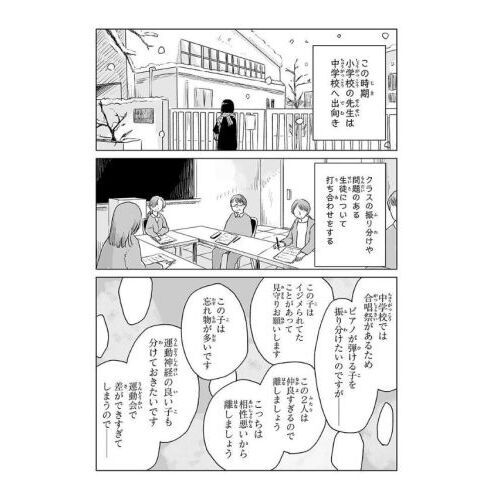 みいちゃんと山田さん 3 通販｜セブンネットショッピング