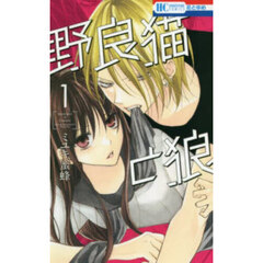 暁のヨナ 1～46 暁のヨナ 1巻〜46巻 全巻 草凪みずほ 全巻セット 白泉社 暁