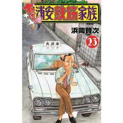 魔界の主役は我々だ! VOL.1〜19 魔界の主役は我々だ！ VOL．19 通販｜セブンネットショッピング