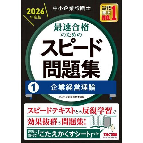 中小企業診断士専門誌'(企業診断) 2021年度 月刊 『企業診断』 2021年6月号 ｜同友館オンライン