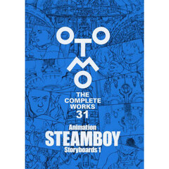 Animation　STEAMBOY　Storyboards　1　OTOMO　THE　COMPLETE　WORKS