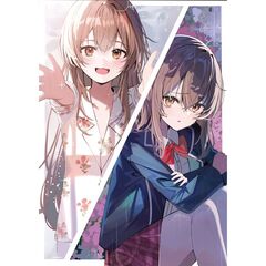 愛を知らない捨てられＪＫを全力で甘やかしたら俺まで幸せにされた件 1