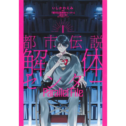 (未使用･未開封品)戦慄 都市伝説解剖FILE4 謎を残したままでは終われない・・・ [DVD] Amazon.co.jp: 戦慄 都市伝説解剖FILE4 謎を残したままでは