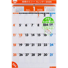 エコカレンダー壁掛Ｂ３　Ｅ５４　２０２６年版１月始まり