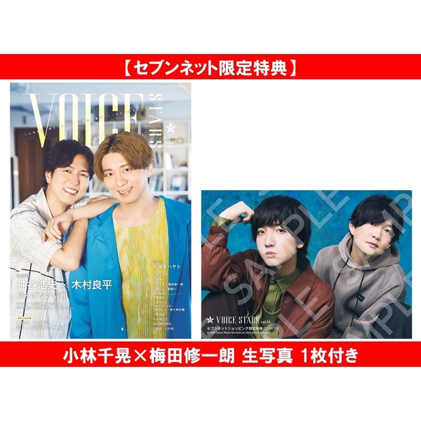 ֥ͥåȥåԥ󥰤㤨TVVOICE STARS vol.35ڥ֥ͥåȸŵ鹸Ľϯ ̿ 1դۡפβǤʤ1,650ߤˤʤޤ