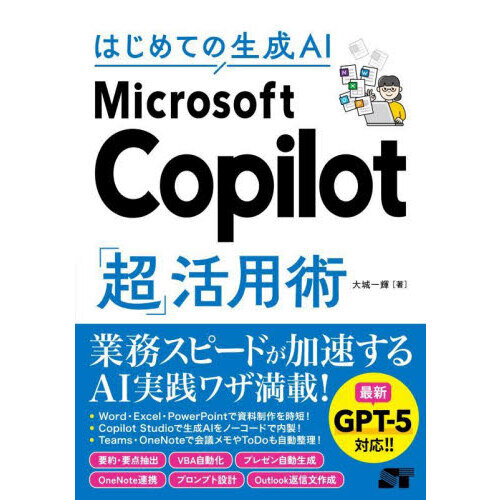 onenote copilotβ