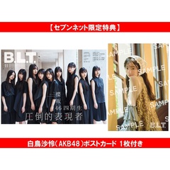 BLT MONSTER Round 2　セブンネット限定特典付き　４種４冊セット B.L.T. B.L.T.の検索結果 - 通販｜セブンネットショッピング