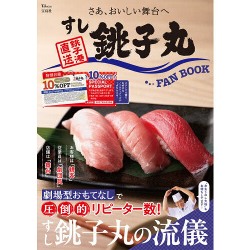 ֥ͥåȥåԥ󥰤㤨֤ĸҴ FAN BOOK (TJMOOKפβǤʤ1,210ߤˤʤޤ